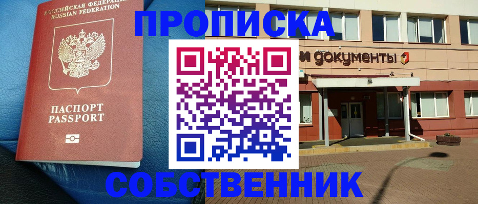 временная прописка в Верхнем Тагиле