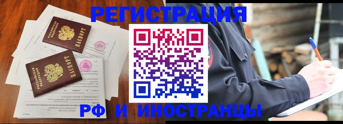 прописка 2025 в Верхнем Тагиле