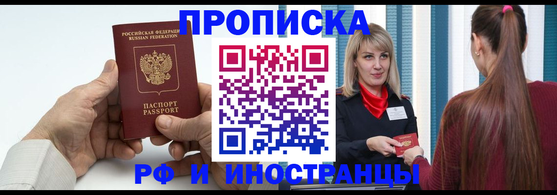 временная регистрация купить в Верхнем Тагиле